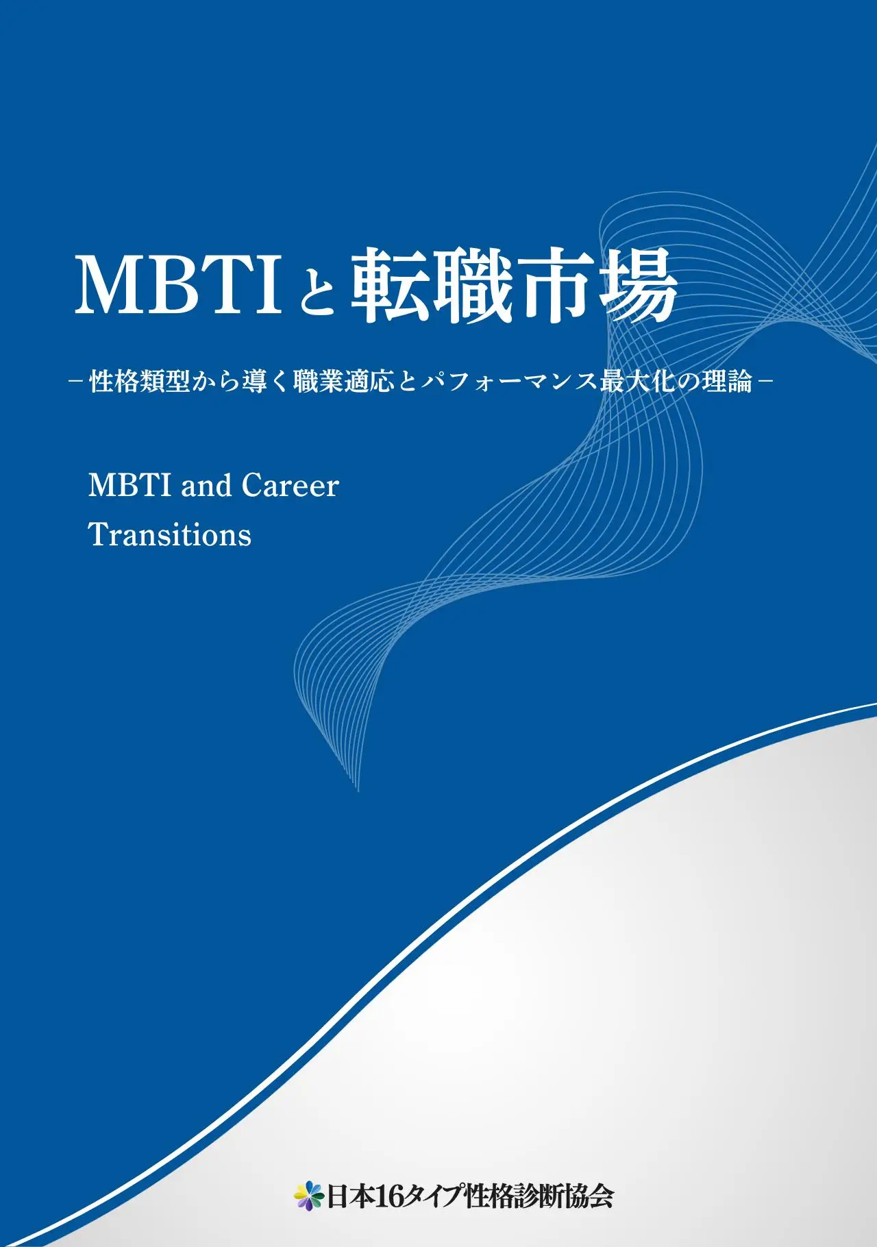 書籍表紙