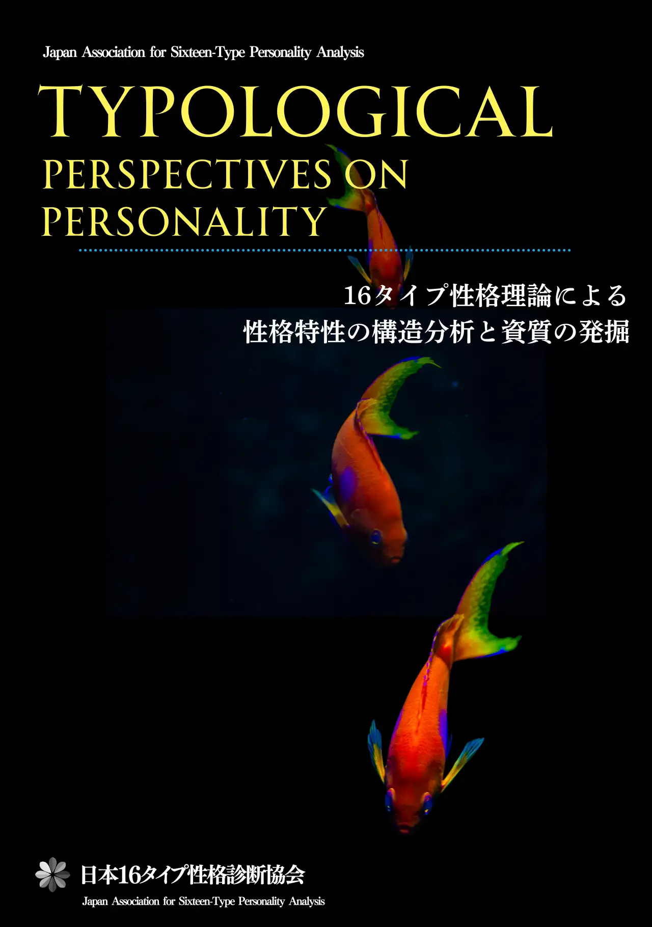 書籍表紙2