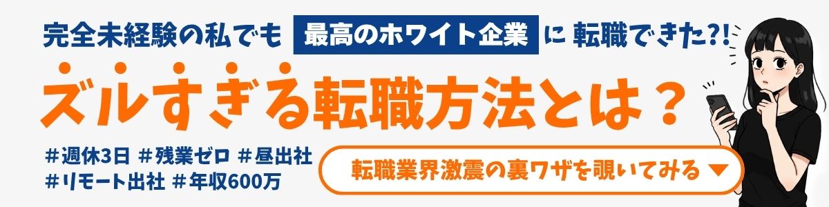スマホ向けキャンペーン